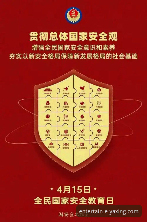 亚星娱乐平台安全下载最新进展：官方发布V3.2.1版本，引领移动端创新体验