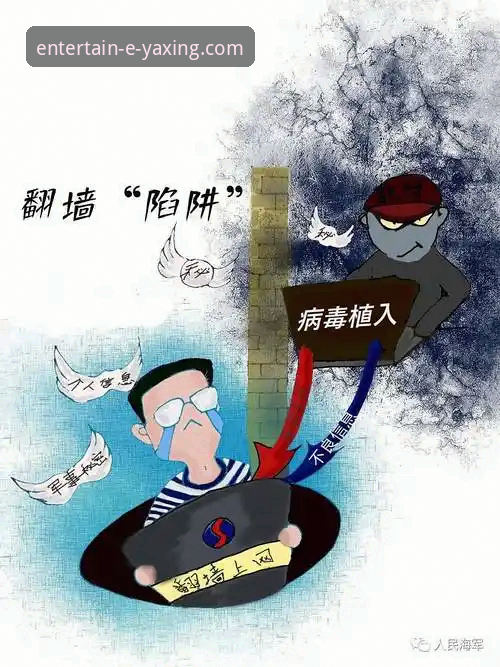 深度揭秘：亚星娱乐安卓版下载安全吗？官方渠道与风险陷阱全解析