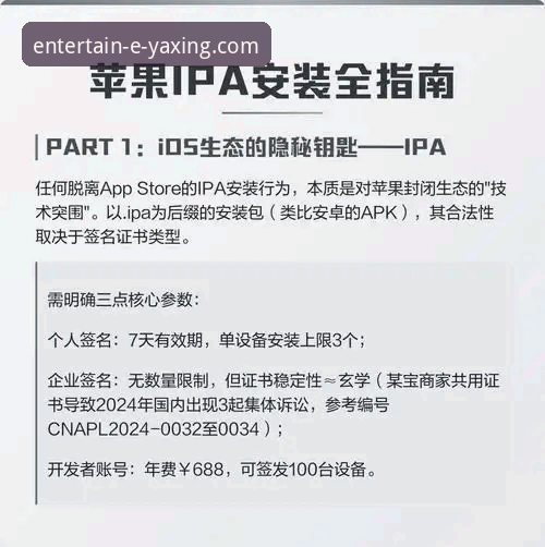 资深用户分享：亚星娱乐苹果版下载手机版的完整指南与避坑心得